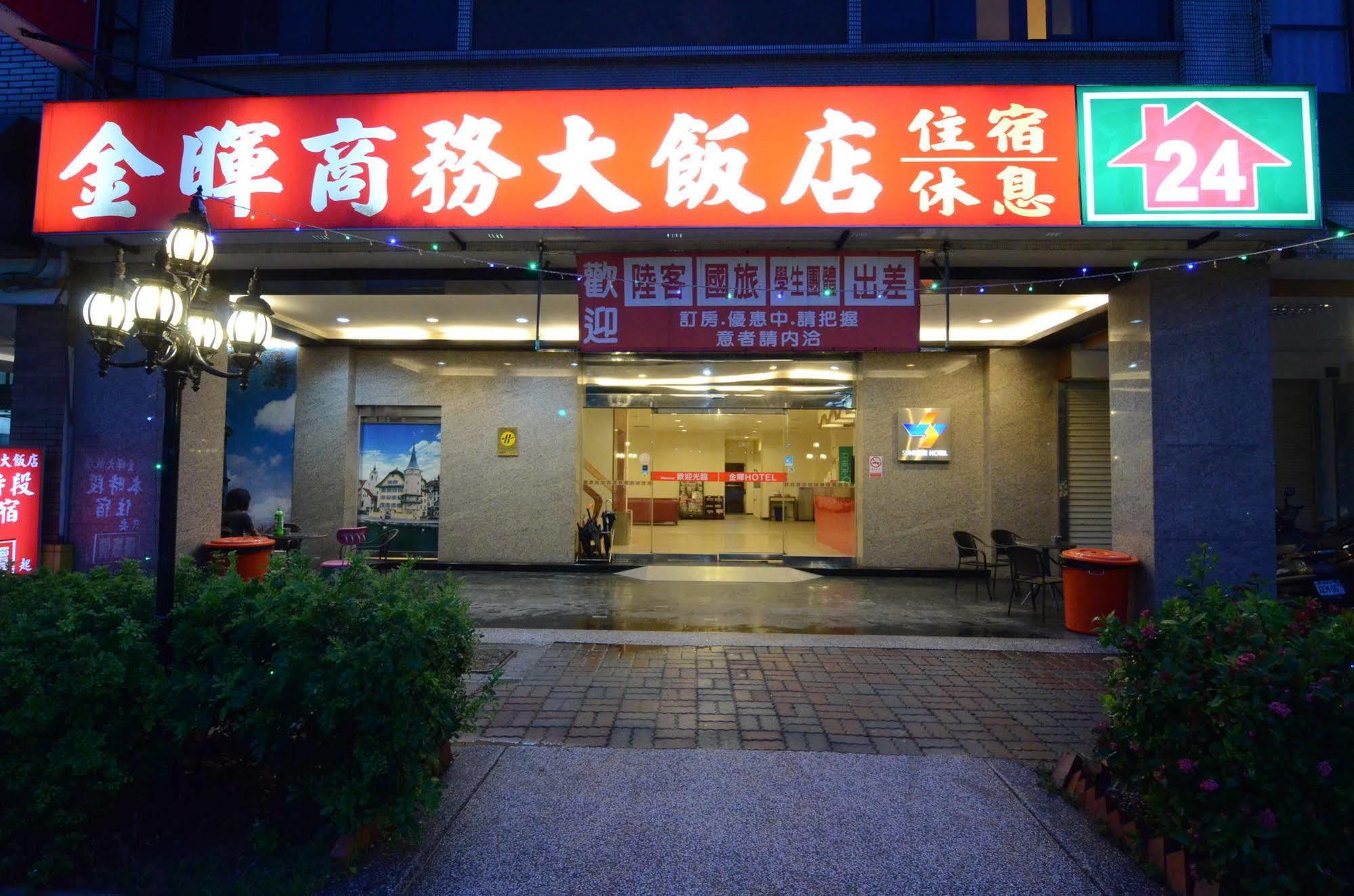 Sunwise Hotel Kao-siung Exteriér fotografie